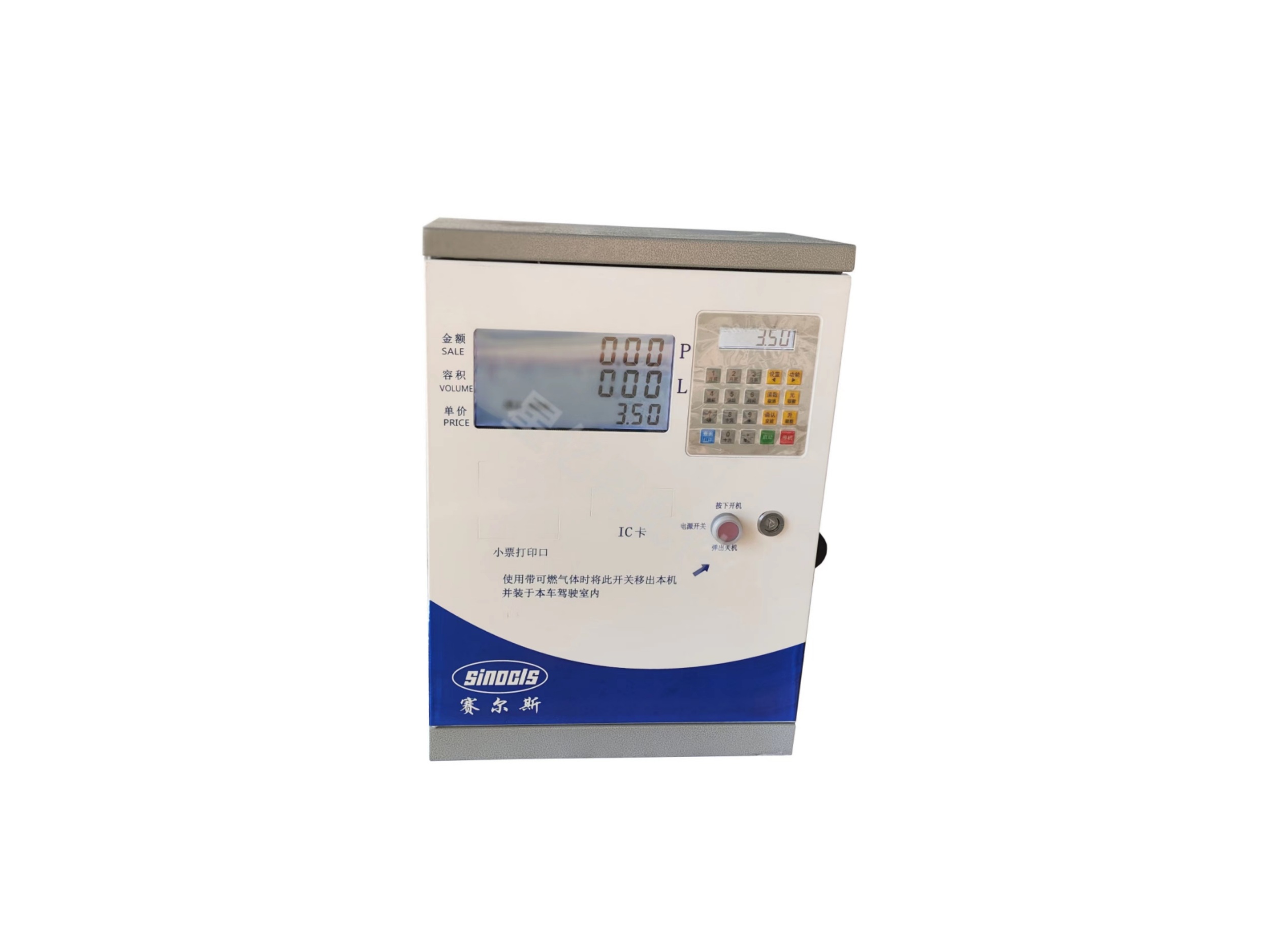 赛尔斯加油机