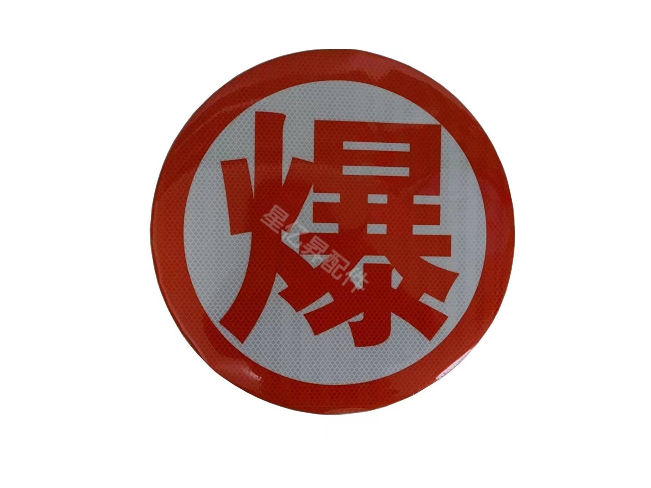 爆字