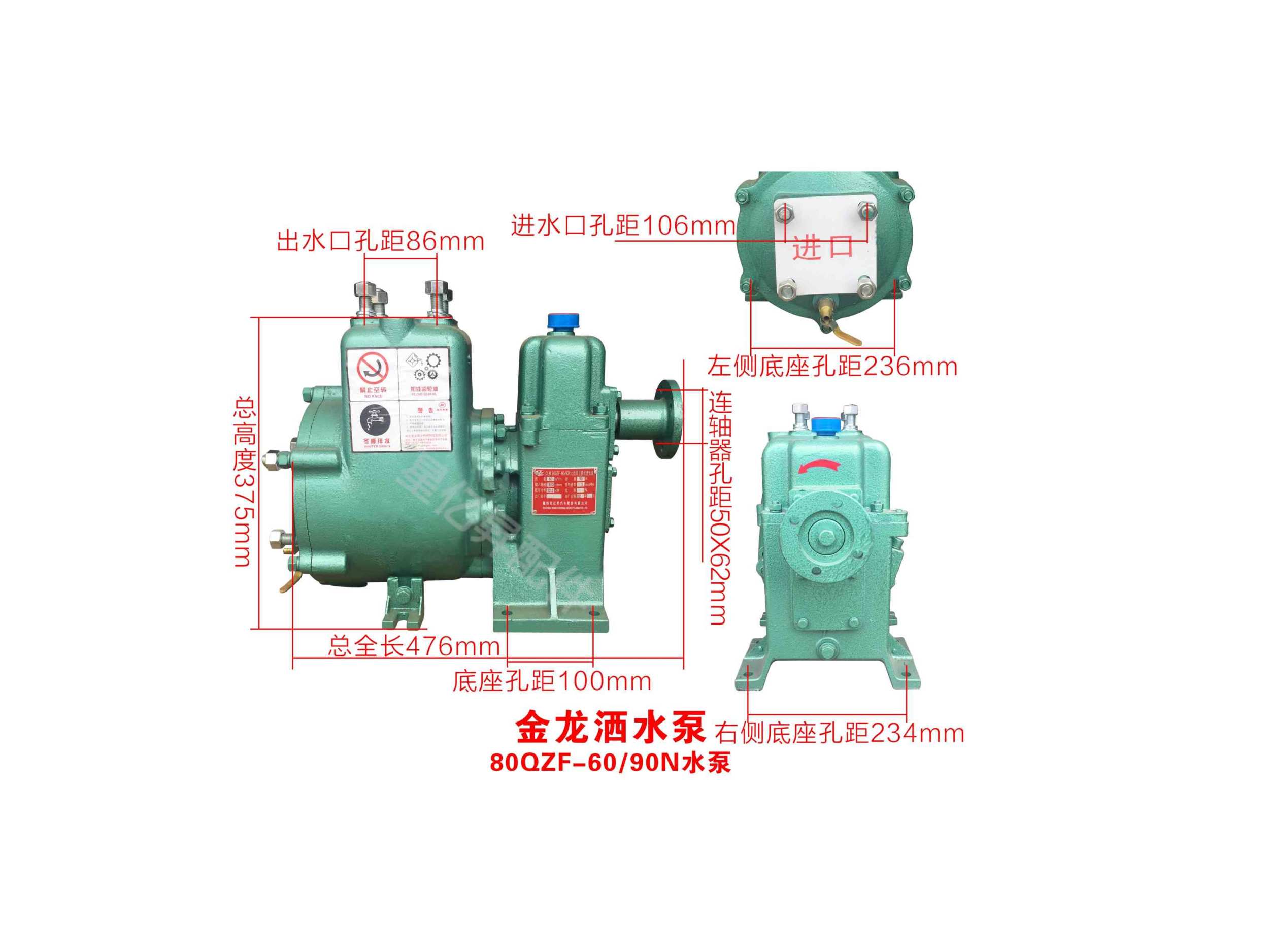 金龙洒水泵60/90